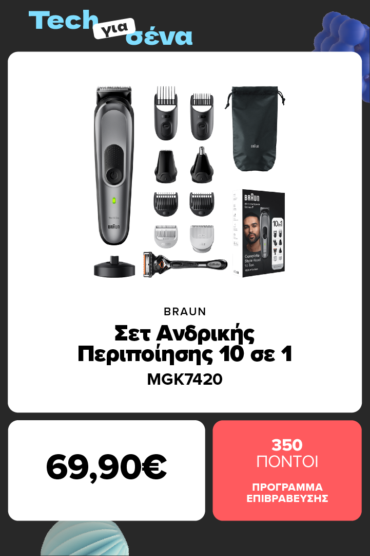 BRAUN MGK7420 Σετ Ανδρικής Περιποίησης
